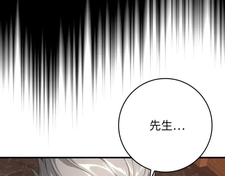 漫画《练级20年，出门就是满级反派》第78话 阴谋起第49张图