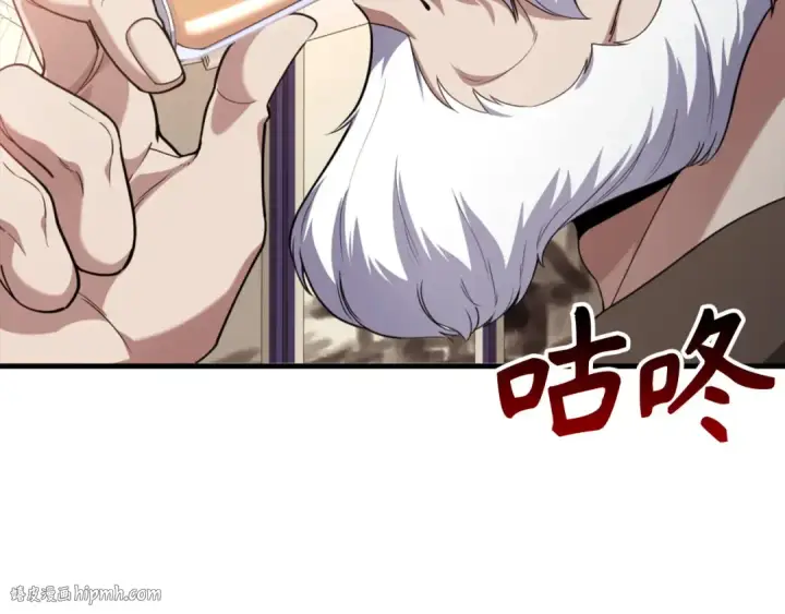漫画《练级20年，出门就是满级反派》第78话 阴谋起第56张图