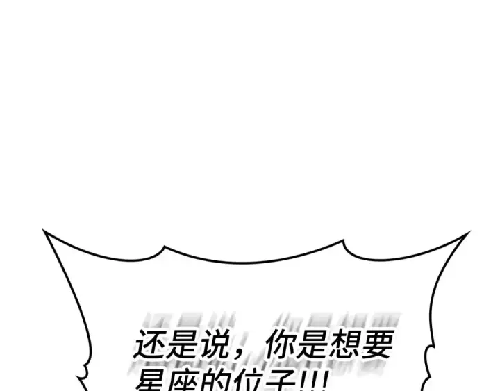 漫画《练级20年，出门就是满级反派》第78话 阴谋起第57张图