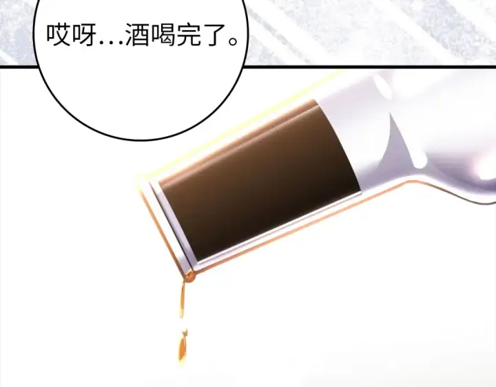 漫画《练级20年，出门就是满级反派》第78话 阴谋起第61张图