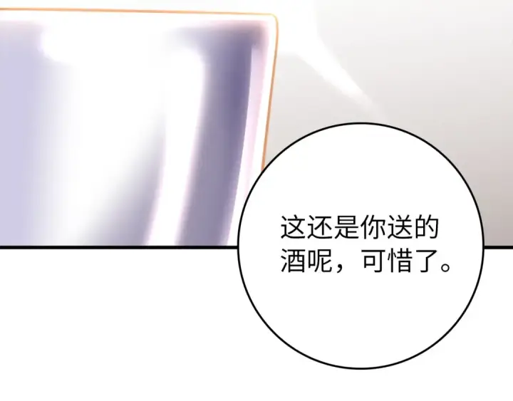 漫画《练级20年，出门就是满级反派》第78话 阴谋起第62张图