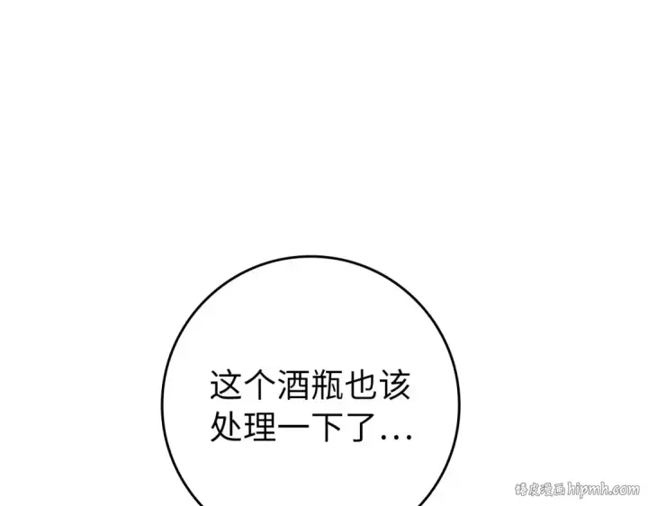 漫画《练级20年，出门就是满级反派》第78话 阴谋起第64张图