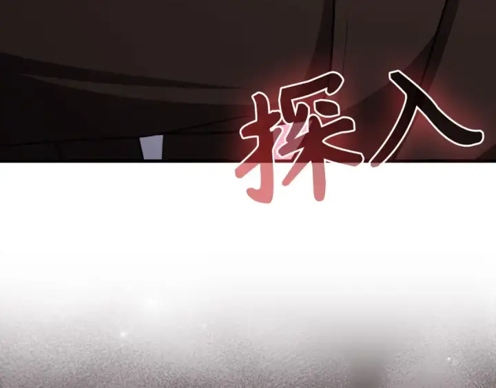 漫画《练级20年，出门就是满级反派》第78话 阴谋起第69张图