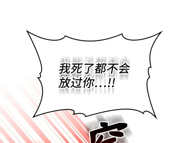 漫画《练级20年，出门就是满级反派》第78话 阴谋起第87张图