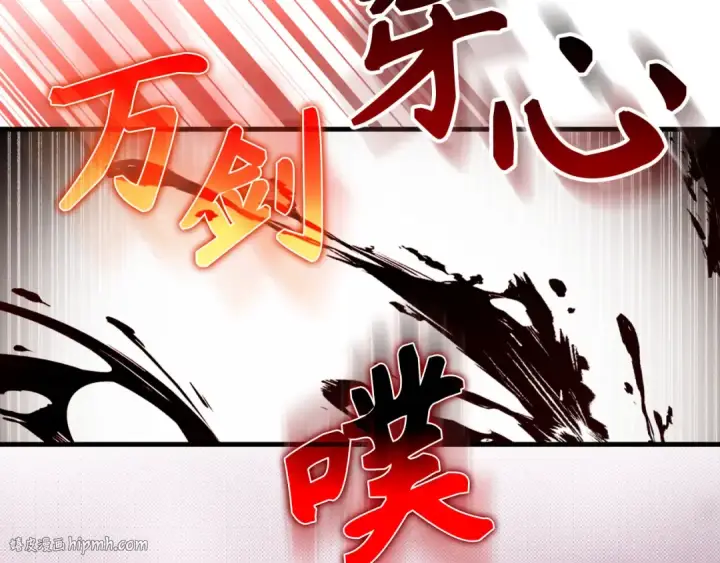 漫画《练级20年，出门就是满级反派》第78话 阴谋起第88张图