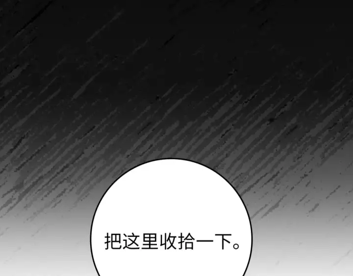 漫画《练级20年，出门就是满级反派》第78话 阴谋起第94张图
