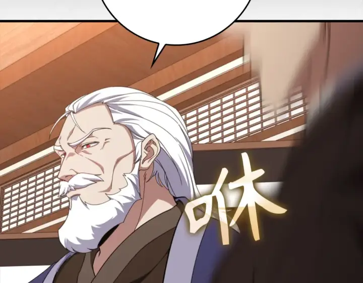 漫画《练级20年，出门就是满级反派》第78话 阴谋起第95张图