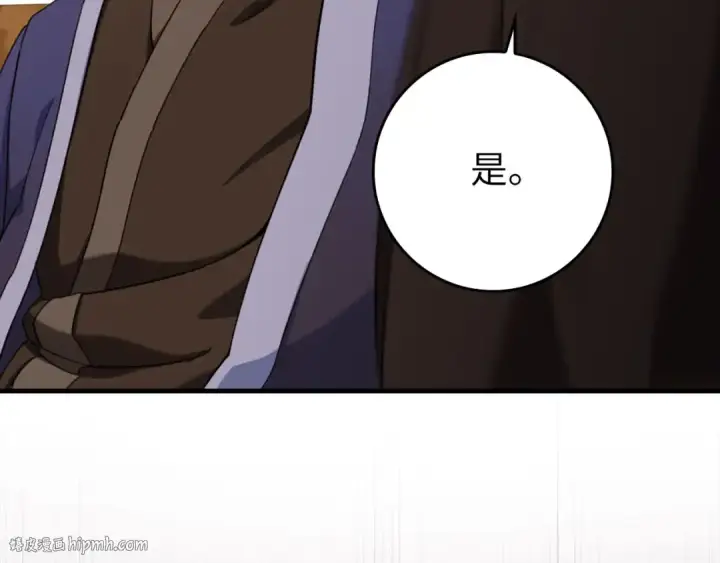漫画《练级20年，出门就是满级反派》第78话 阴谋起第96张图