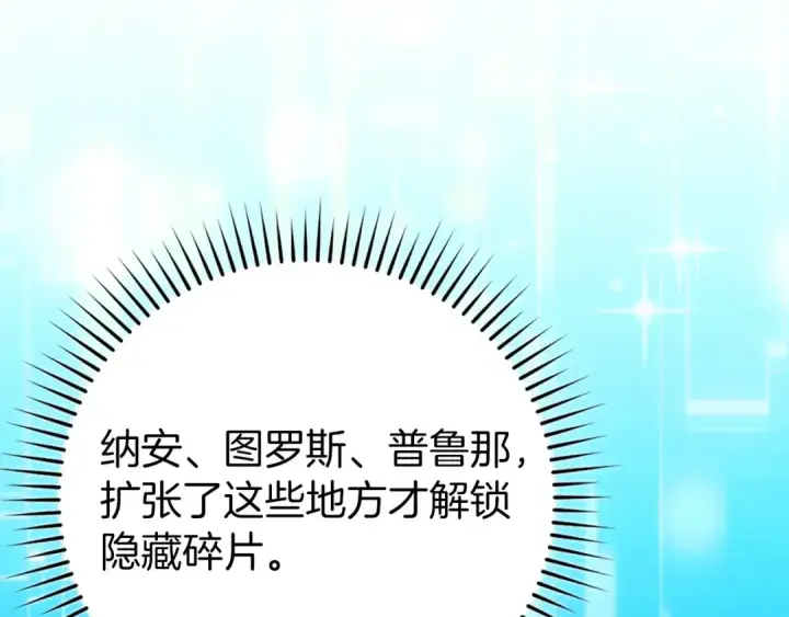漫画《练级20年，出门就是满级反派》第79话 人体实验第108张图