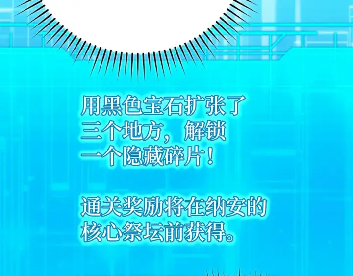 漫画《练级20年，出门就是满级反派》第79话 人体实验第109张图