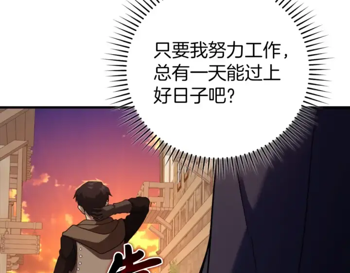 漫画《练级20年，出门就是满级反派》第79话 人体实验第11张图