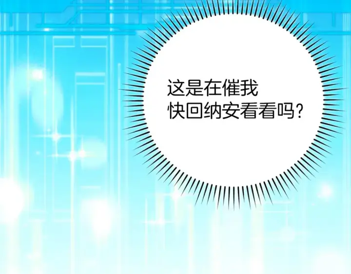 漫画《练级20年，出门就是满级反派》第79话 人体实验第110张图