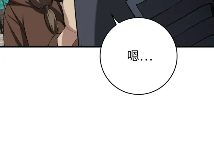 漫画《练级20年，出门就是满级反派》第79话 人体实验第113张图