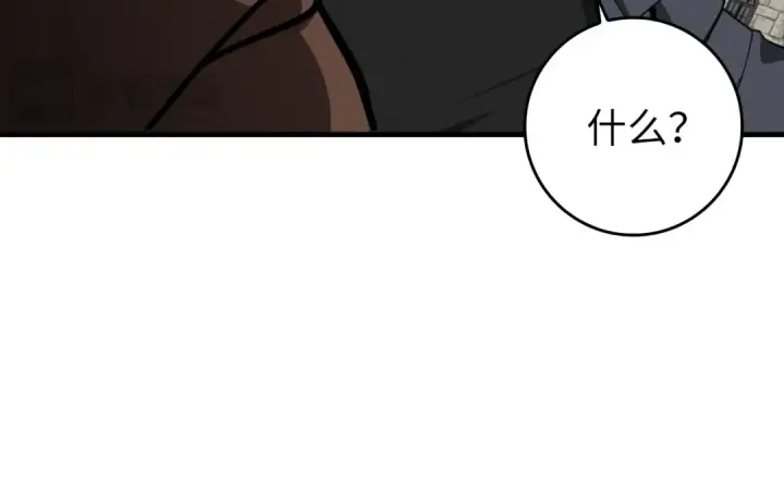 漫画《练级20年，出门就是满级反派》第79话 人体实验第116张图