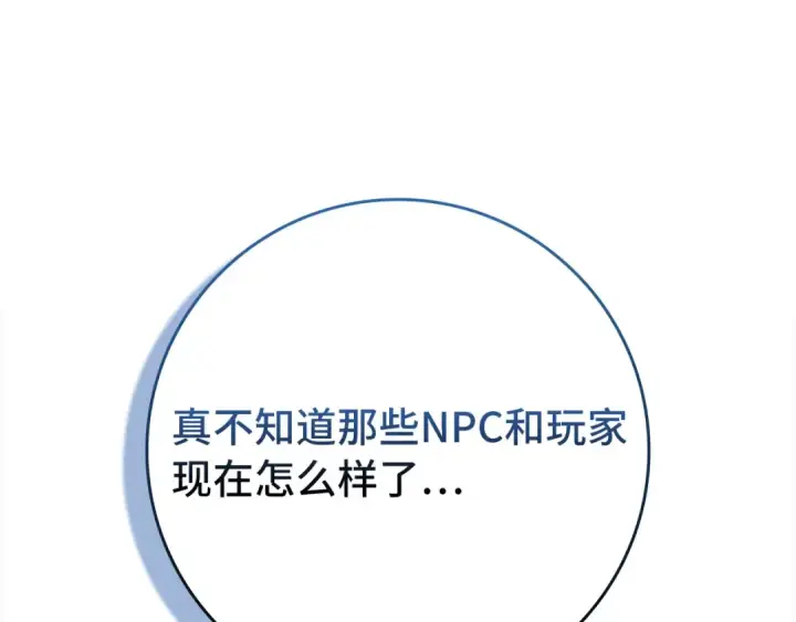 漫画《练级20年，出门就是满级反派》第79话 人体实验第117张图