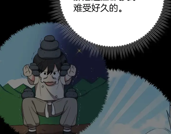 漫画《练级20年，出门就是满级反派》第79话 人体实验第127张图