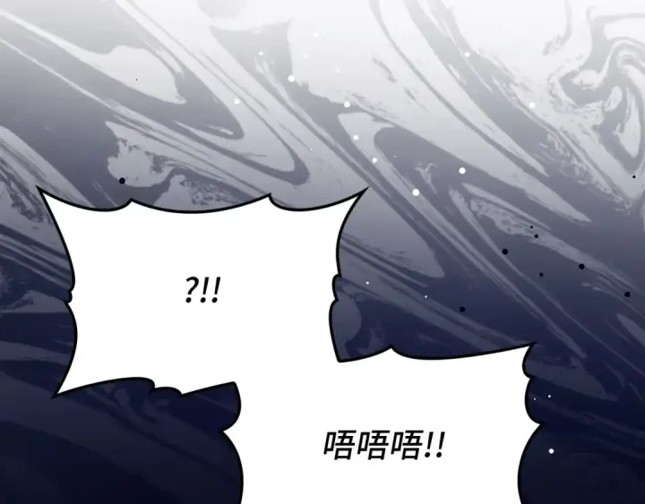 漫画《练级20年，出门就是满级反派》第79话 人体实验第13张图