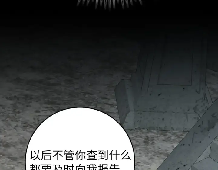 漫画《练级20年，出门就是满级反派》第79话 人体实验第130张图