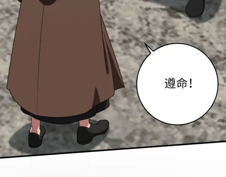 漫画《练级20年，出门就是满级反派》第79话 人体实验第133张图