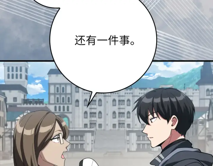 漫画《练级20年，出门就是满级反派》第79话 人体实验第135张图
