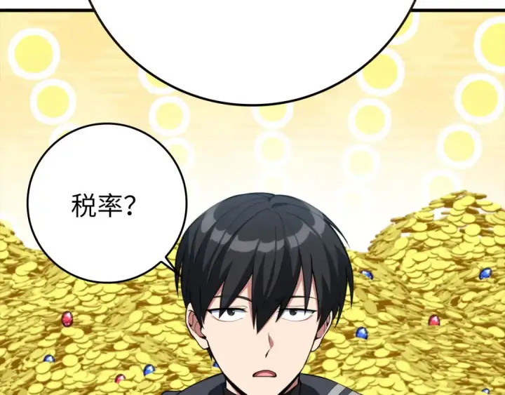 漫画《练级20年，出门就是满级反派》第79话 人体实验第139张图