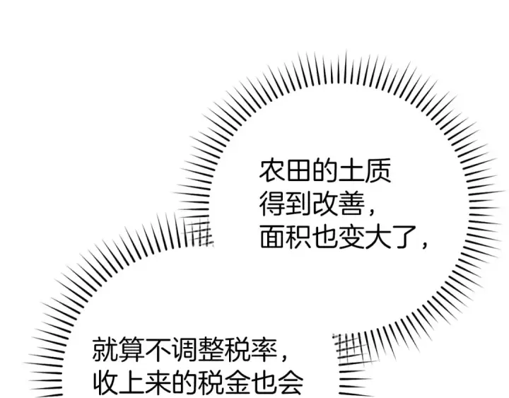 漫画《练级20年，出门就是满级反派》第79话 人体实验第141张图
