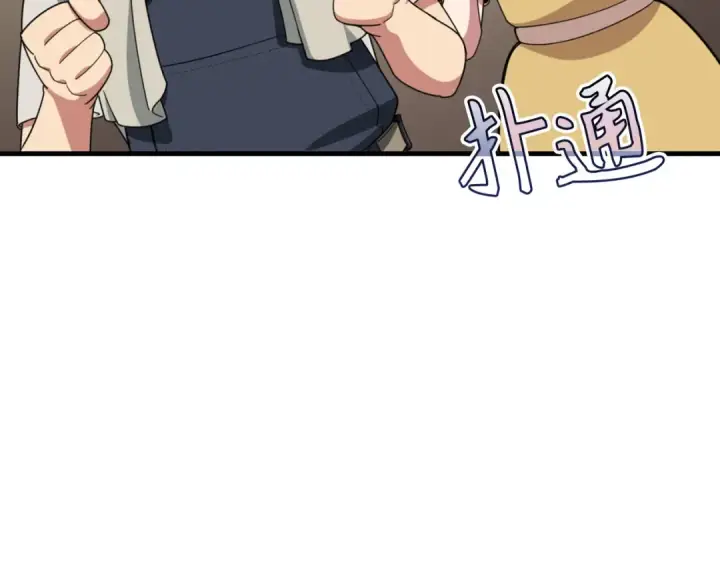 漫画《练级20年，出门就是满级反派》第79话 人体实验第143张图