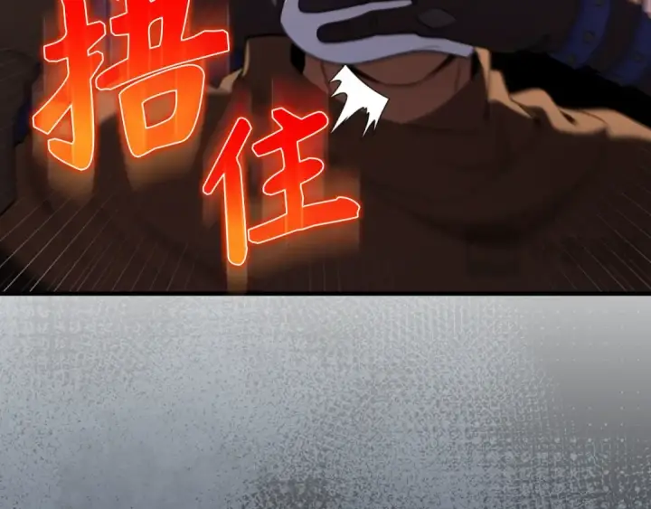 漫画《练级20年，出门就是满级反派》第79话 人体实验第15张图