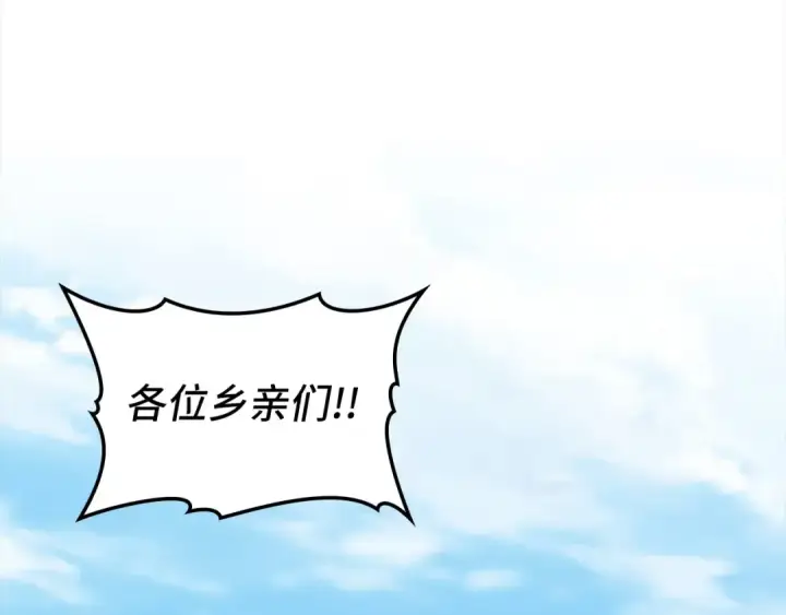 漫画《练级20年，出门就是满级反派》第79话 人体实验第151张图
