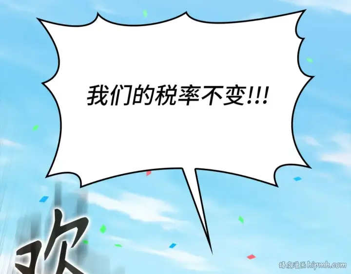 漫画《练级20年，出门就是满级反派》第79话 人体实验第152张图