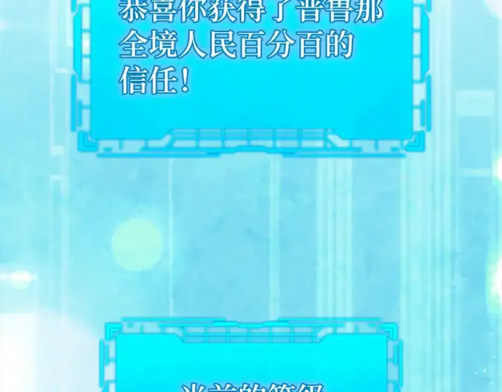 漫画《练级20年，出门就是满级反派》第79话 人体实验第156张图