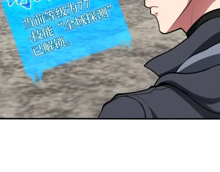漫画《练级20年，出门就是满级反派》第79话 人体实验第163张图