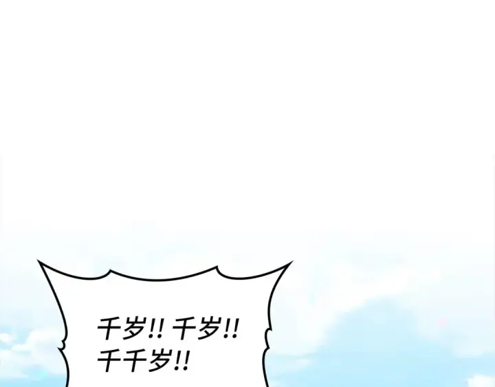 漫画《练级20年，出门就是满级反派》第79话 人体实验第164张图