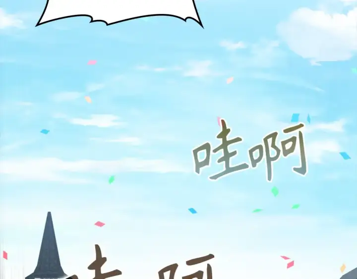 漫画《练级20年，出门就是满级反派》第79话 人体实验第165张图