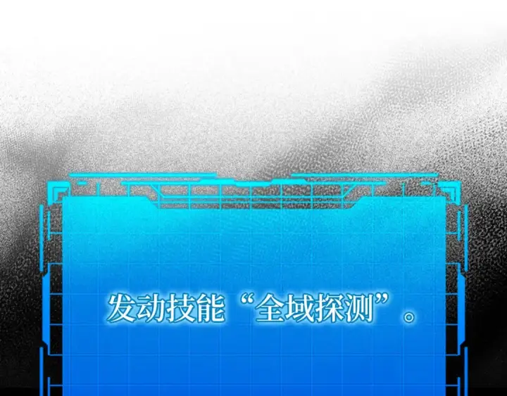 漫画《练级20年，出门就是满级反派》第79话 人体实验第169张图