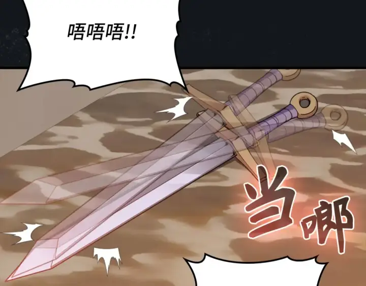 漫画《练级20年，出门就是满级反派》第79话 人体实验第17张图
