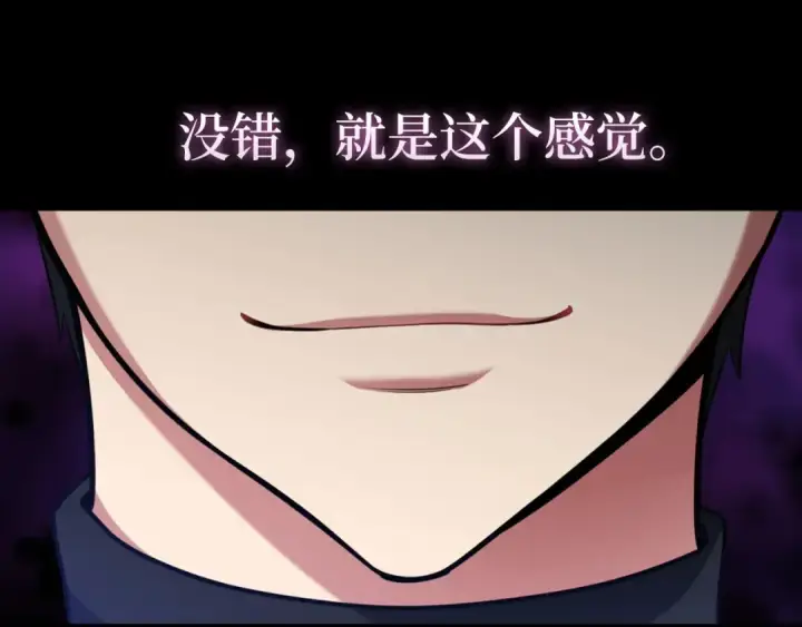漫画《练级20年，出门就是满级反派》第79话 人体实验第173张图