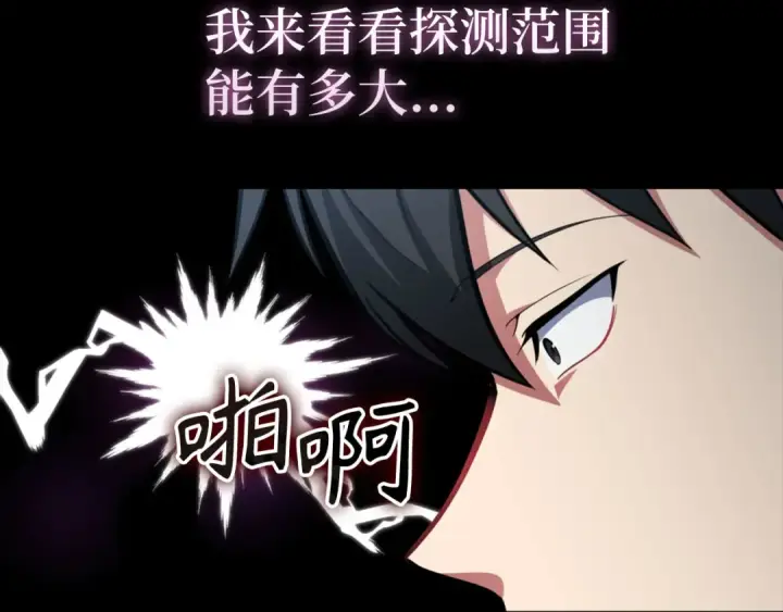 漫画《练级20年，出门就是满级反派》第79话 人体实验第175张图