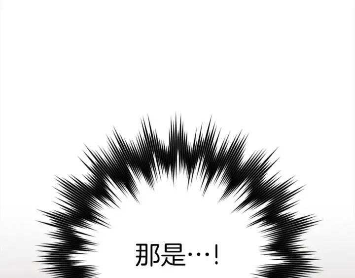 漫画《练级20年，出门就是满级反派》第79话 人体实验第179张图