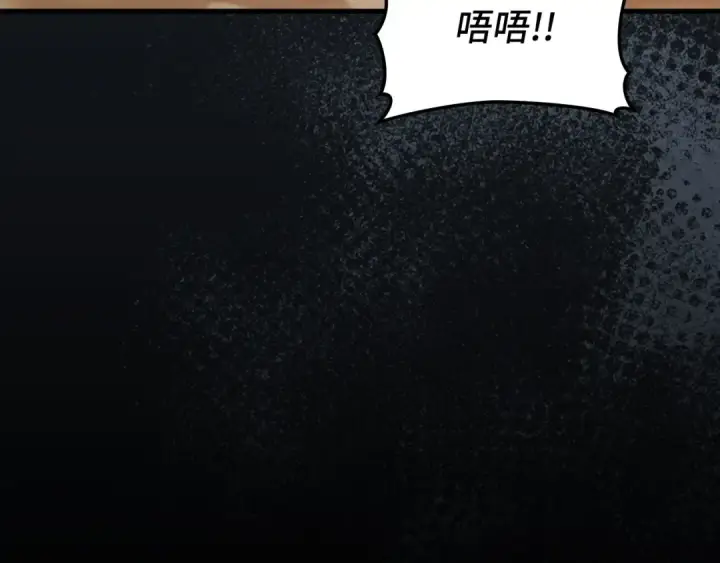 漫画《练级20年，出门就是满级反派》第79话 人体实验第18张图