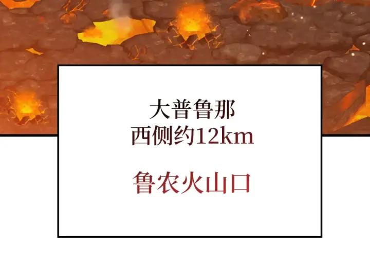 漫画《练级20年，出门就是满级反派》第79话 人体实验第183张图