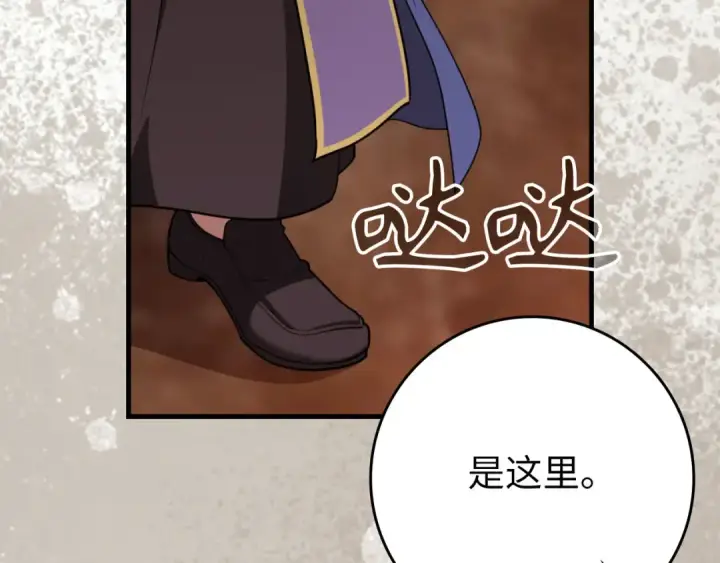 漫画《练级20年，出门就是满级反派》第79话 人体实验第185张图