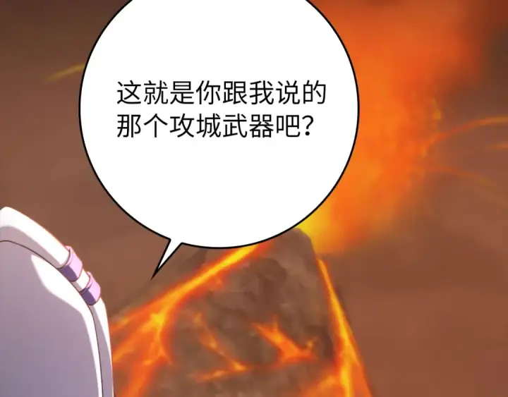 漫画《练级20年，出门就是满级反派》第79话 人体实验第199张图