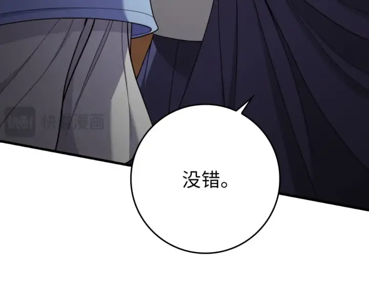 漫画《练级20年，出门就是满级反派》第79话 人体实验第201张图