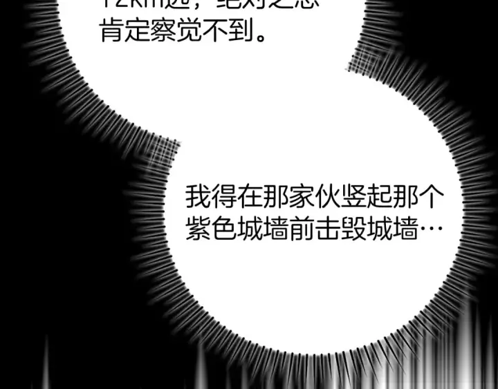 漫画《练级20年，出门就是满级反派》第79话 人体实验第214张图