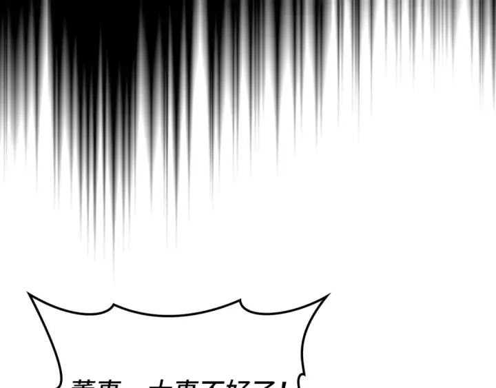 漫画《练级20年，出门就是满级反派》第79话 人体实验第215张图