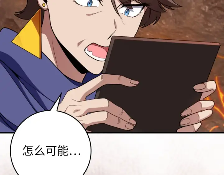 漫画《练级20年，出门就是满级反派》第79话 人体实验第220张图