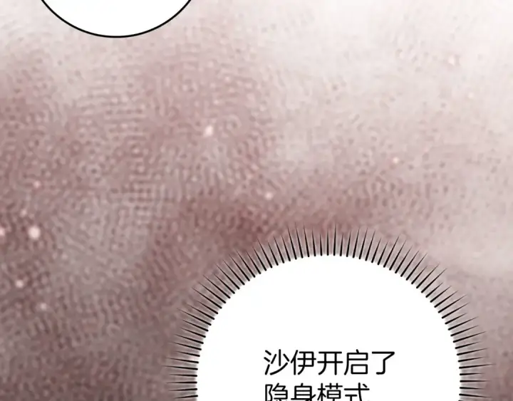 漫画《练级20年，出门就是满级反派》第79话 人体实验第221张图