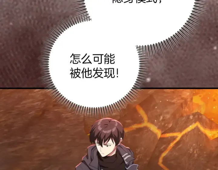 漫画《练级20年，出门就是满级反派》第79话 人体实验第222张图