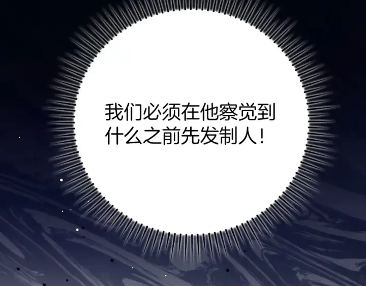 漫画《练级20年，出门就是满级反派》第79话 人体实验第233张图